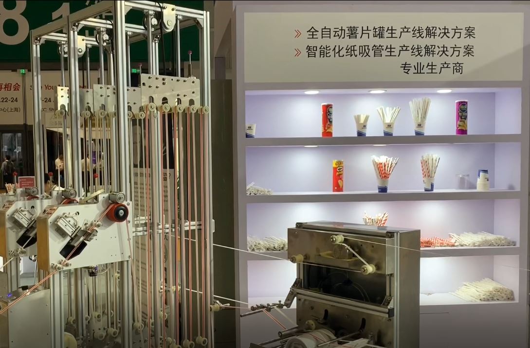 上海食品包裝展-紙吸管機